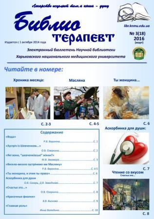 2016 №3